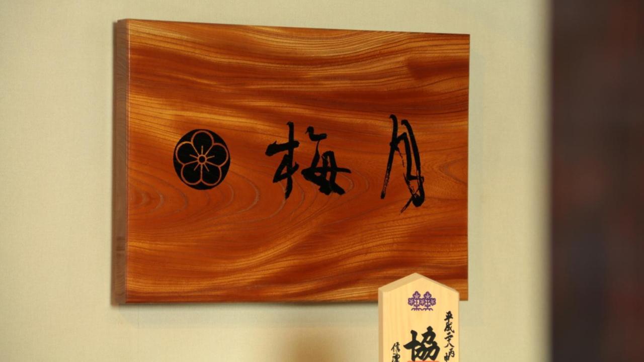 Baigetsu Ryokan Shimosuwa Exterior foto